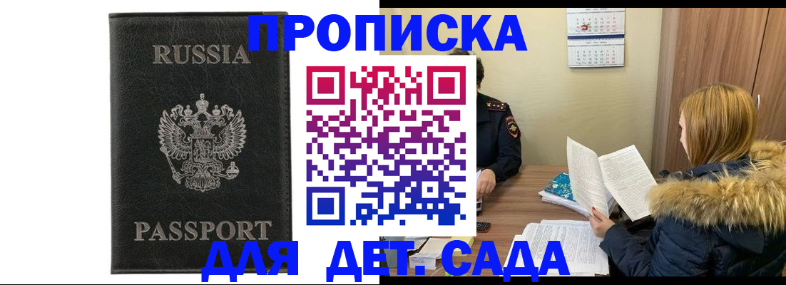 временная регистрация недорого в Азнакаево