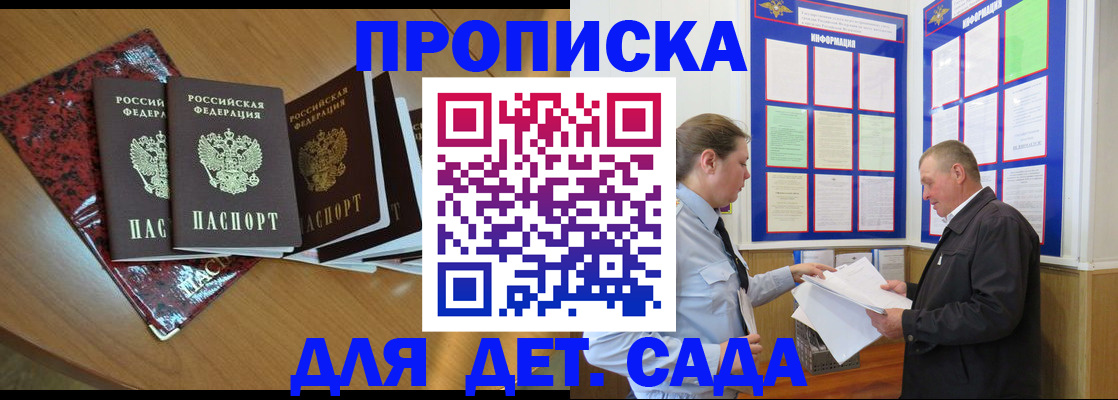 временная регистрация для школы в Азнакаево