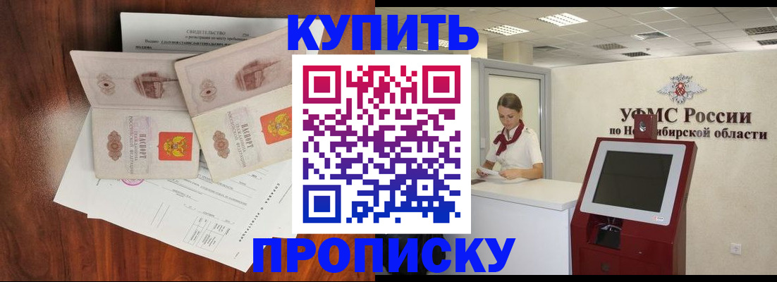 временная регистрация поиск в Азнакаево