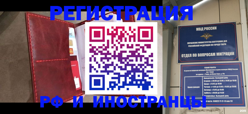 временная регистрация 2025 в Азнакаево