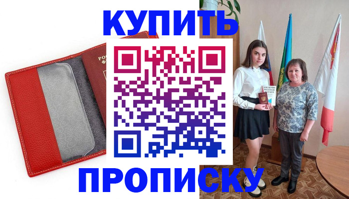 временная регистрация поиск в Азнакаево