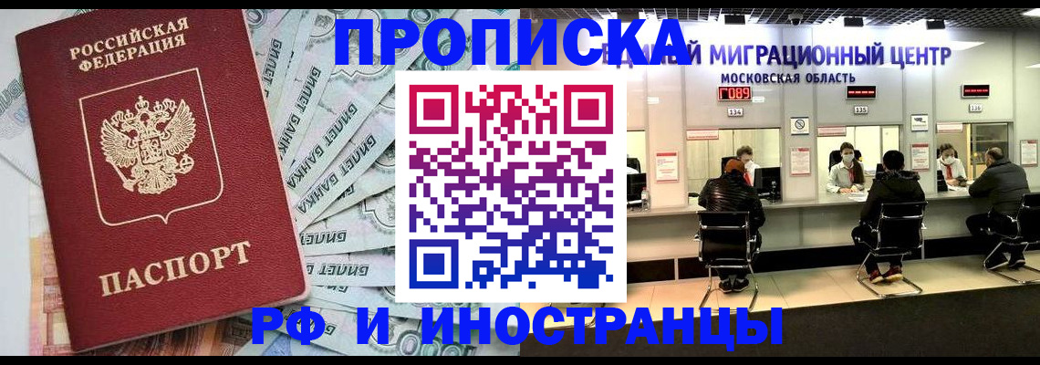 где прописаться в Азнакаево