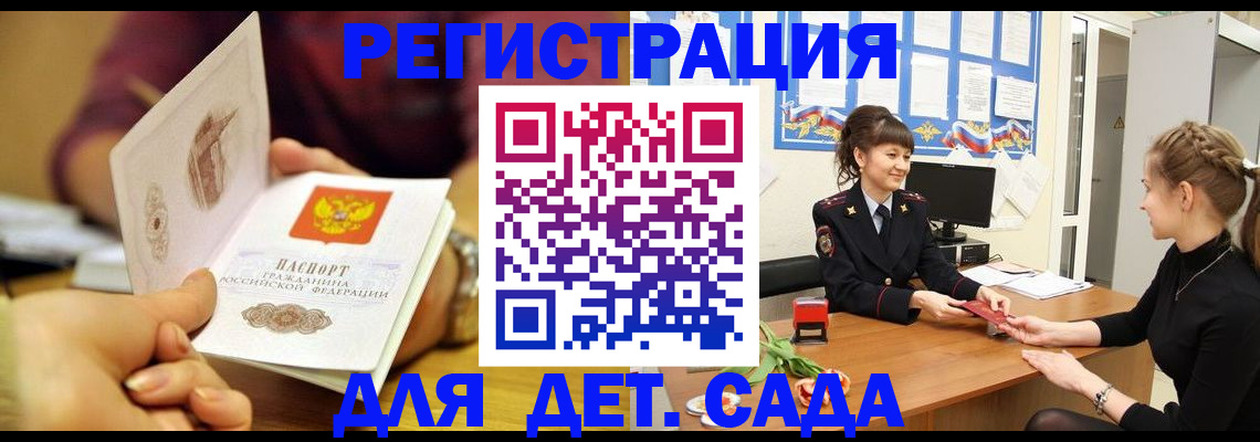 временная регистрация адрес в Азнакаево